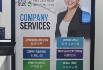 Branded signage at reception listing professional company services.