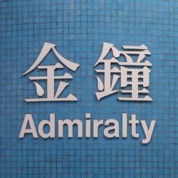 Admiralty Subway